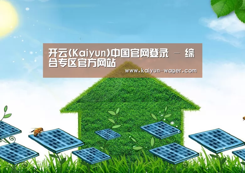 开云官网公司