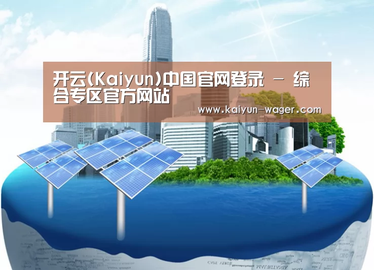 开云官网公司