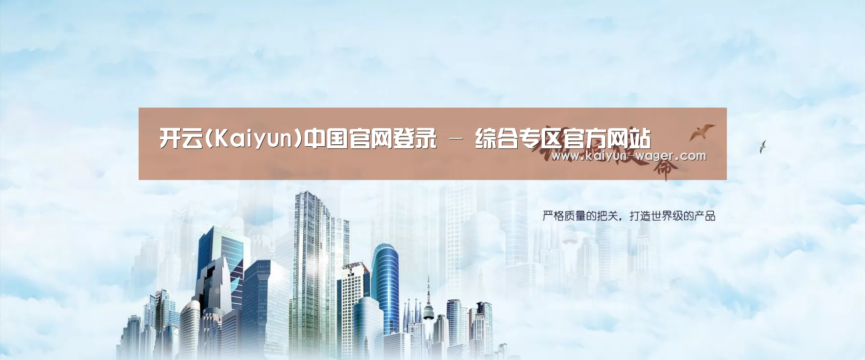 开云官网公司