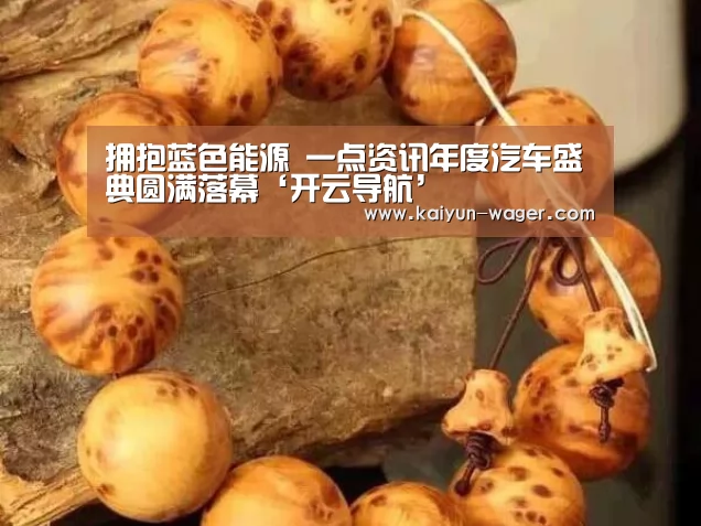 开云体验