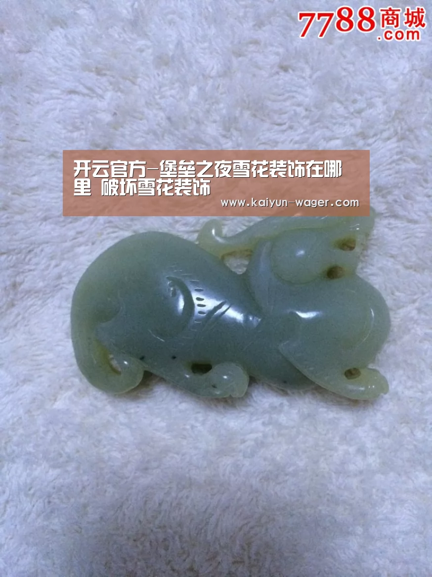 开云官方-堡垒之夜雪花装饰在哪里 破坏雪花装饰(图2) 开云体验